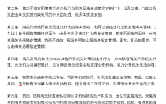 中华人民共和国海关行政处罚实施条例