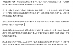 中华人民共和国海关关于进出境旅客通关的规定 （海关总署第55号令）