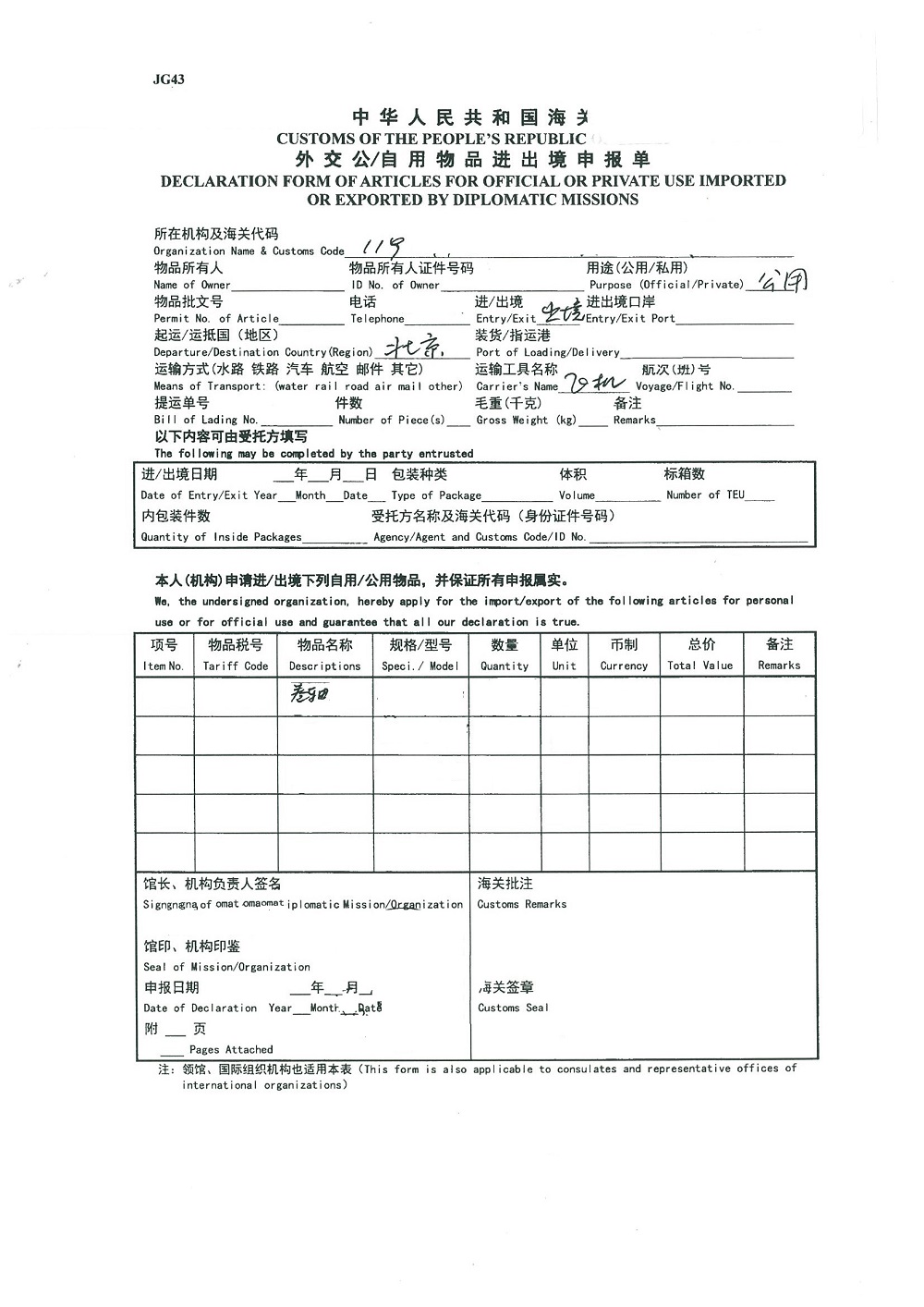 img-119142835_页面_2.jpg