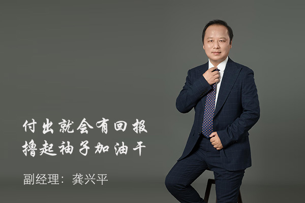 龚兴平2.jpg